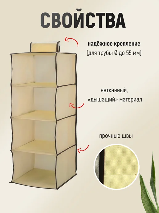 Ладушки Органайзер для хранения подвесной 4 секции 30х80см, вариант, фото 6