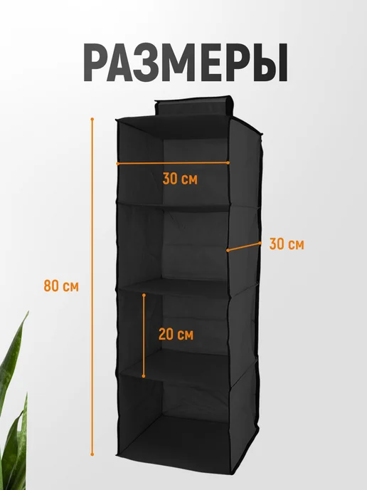 Ладушки Органайзер подвесной 4 секции 30х80 см, 30x80 см, фото 5