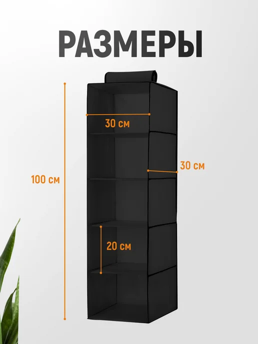 Ладушки Органайзер подвесной 5 секций 30х100см, 30x100 см, фото 5