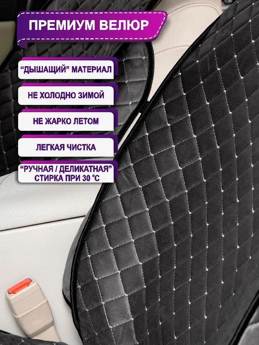 De_Luxe_Avto Универсальные накидки чехлы в машину, серый, фото 7