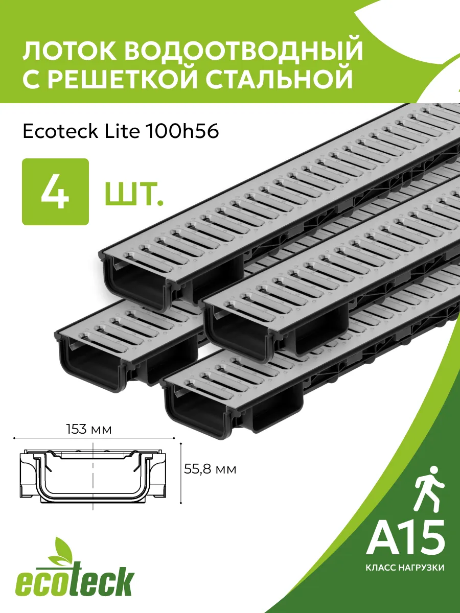Лоток 100h56 с решеткой стальной А15, 4 шт