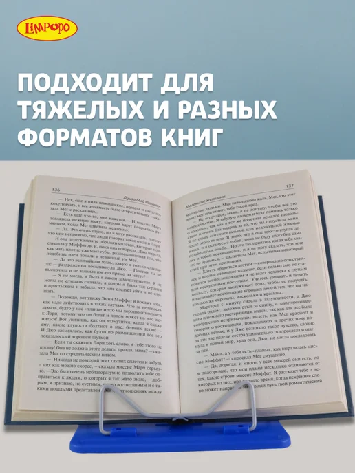 Лимпопо Подставка для книг и учебников школьная, синий, фото 3