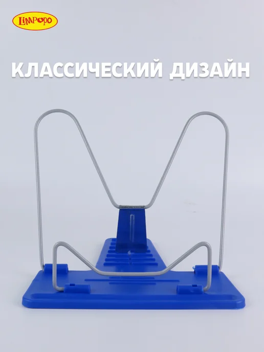 Лимпопо Подставка для книг и учебников школьная, синий, фото 7