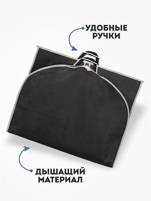 LOFF Чехол для одежды на молнии длинный 60х150 - 2 шт, 60x170, фото 3