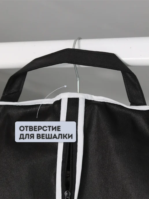 LOFF Чехол для одежды на молнии длинный 60х150 - 2 шт, 60x170, фото 7