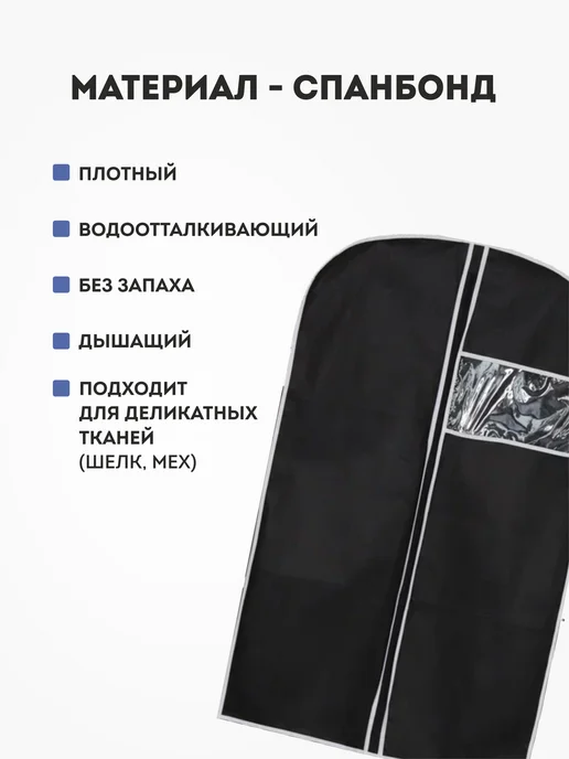 LOFF Чехол для одежды детский на молнии 60х80, 60x80, фото 6