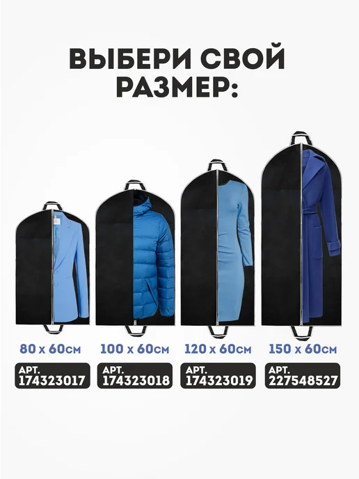LOFF Чехол для одежды детский на молнии 60х80, 60x80, фото 7