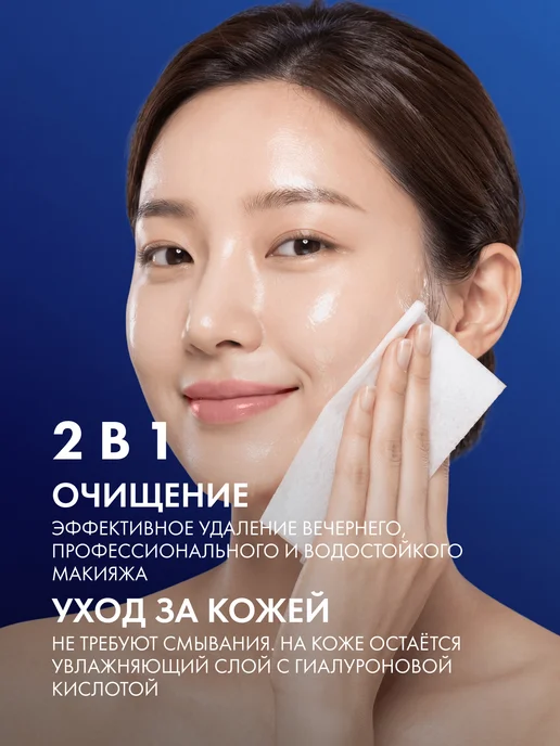 MISSHA Салфетки для снятия макияжа Super Aqua Ultra Hyalron, 30 шт, 30 шт, фото 3