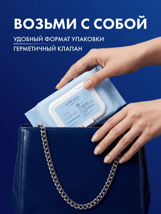 MISSHA Салфетки для снятия макияжа Super Aqua Ultra Hyalron, 30 шт, 30 шт, фото 7