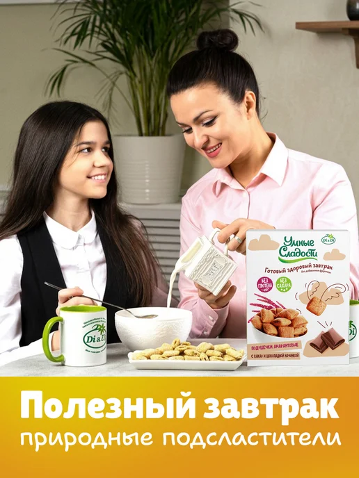 Умные Сладости Подушечки без сахара и глютена с шоколадной начинкой, 220г, 220 г, фото 2