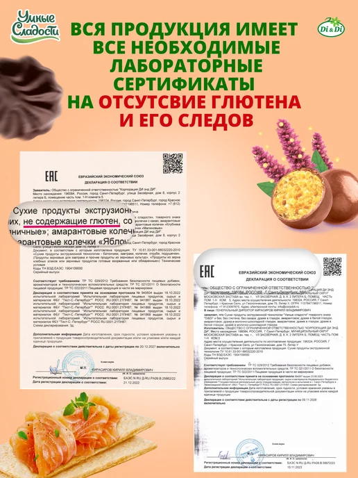 Умные Сладости Подушечки без сахара и глютена с шоколадной начинкой, 220г, 220 г, фото 6