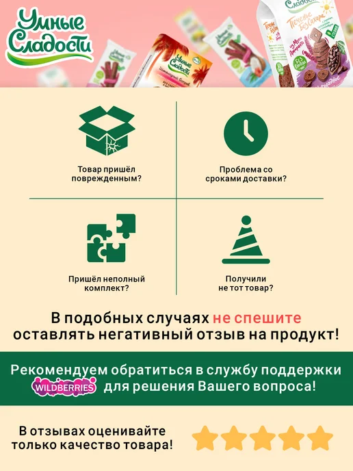 Умные Сладости Подушечки без сахара и глютена с шоколадной начинкой, 220г, 220 г, фото 7
