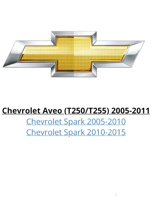 Форсунка инжекторная электрическаяCHEVROLET AVEO T250 SPARK, вариант, фото 2