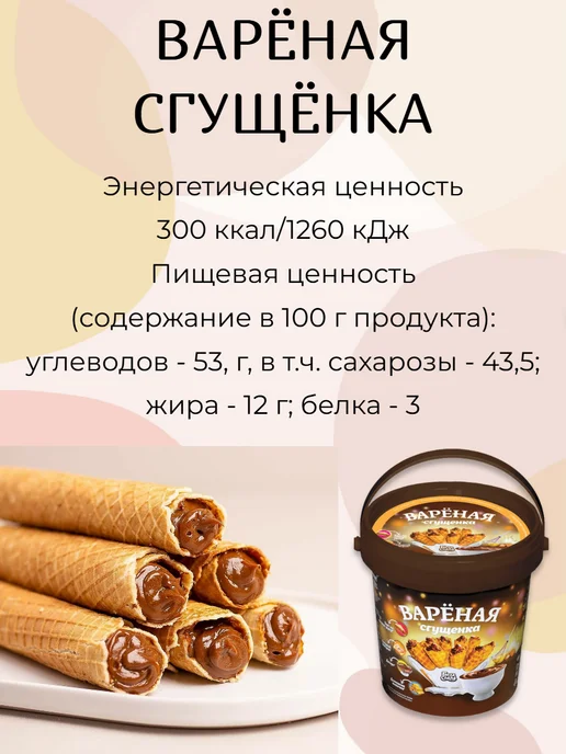 Бела Слада Мягкая карамель и вареная сгущенка 2 400 гр, 400 г, фото 4