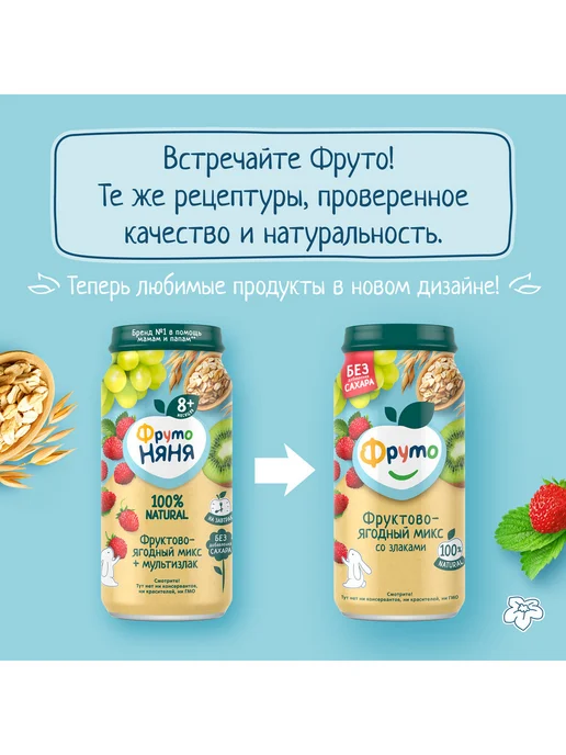 ФрутоНяня Пюре "Фруктово-ягодный микс", 250г (6 шт), 250 г, 6 шт, фото 2