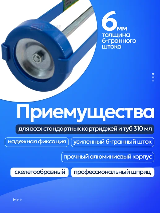 Инструмент 888 Пистолет для герметика скелетный многоразовый 310 мл, 310 мл, фото 2