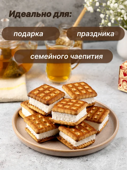 СЛАДОСТИ ПОВОЛЖЬЯ Печенье с суфлейной начинкой в кокосовой стружке набор 600г, 600 г, фото 2