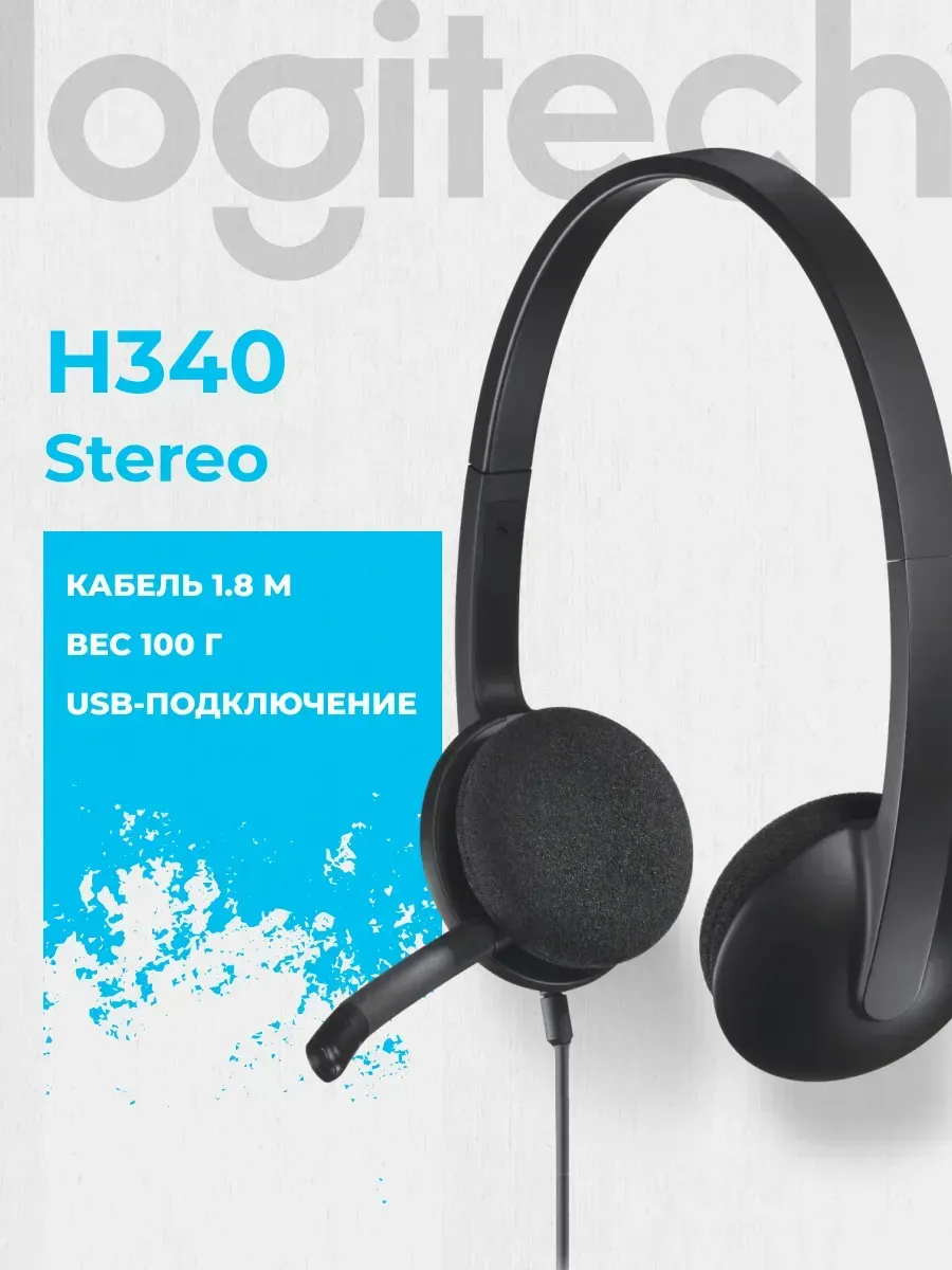 Наушники игровые с микрофоном H340