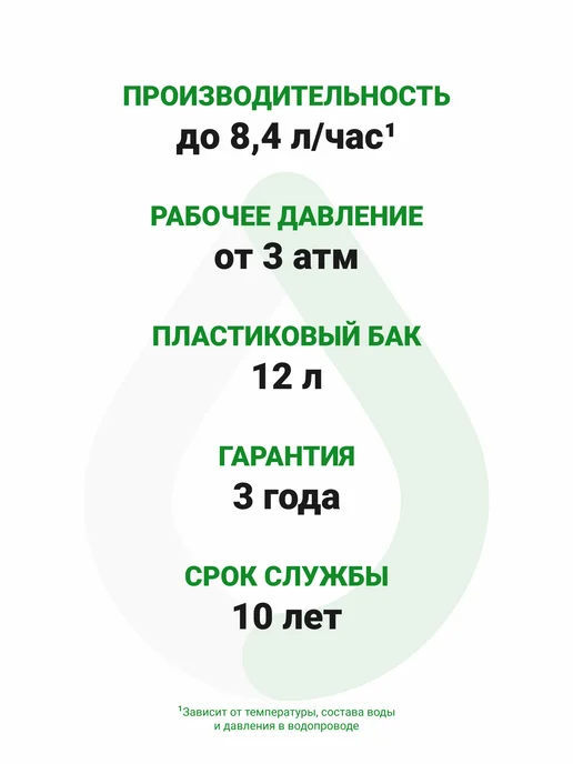 ГЕЙЗЕР Фильтр осмос для воды под мойку без крана Аллегро, 20049, белый, фото 4