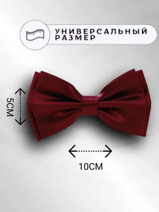 Бабочка для ребенка, красный, фото 2