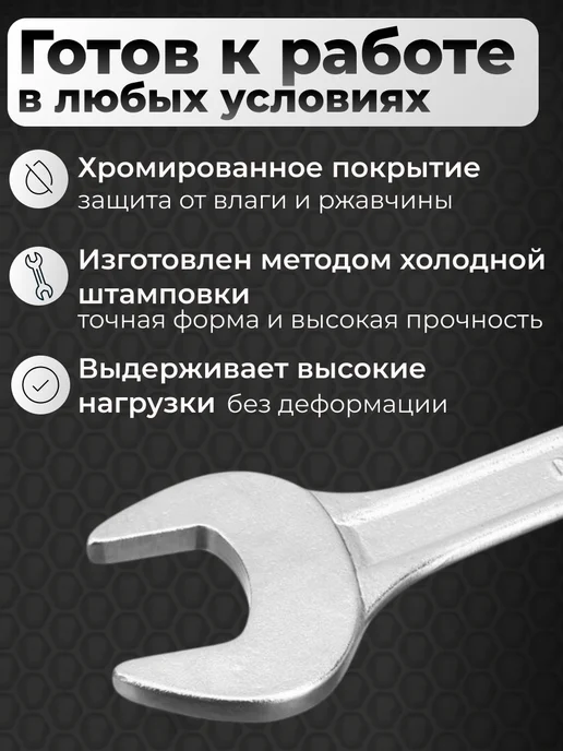 Нет бренда Ключ рожковый 27х32, 27x32, фото 3