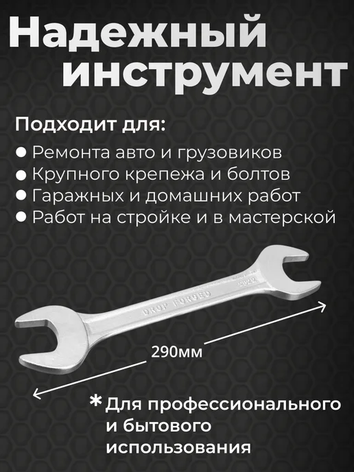 Нет бренда Ключ рожковый 27х32, 27x32, фото 4