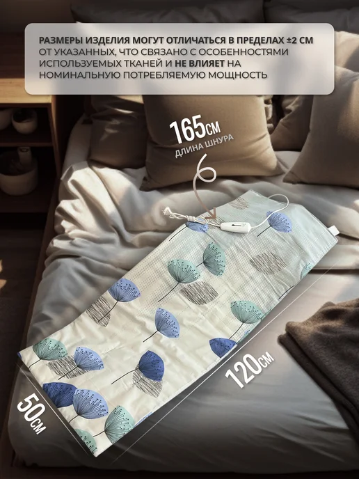 Брестский радиотехнический завод Грелка электрическая, 2 режима 120*50см, 120x50 см, фото 3