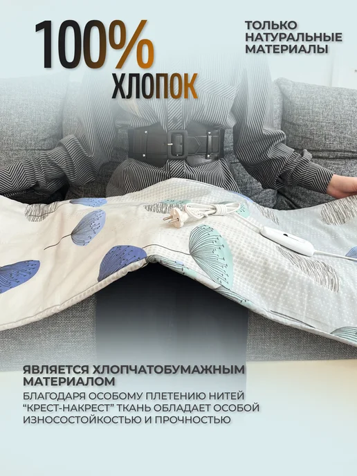 Брестский радиотехнический завод Грелка электрическая, 2 режима 120*50см, 120x50 см, фото 8