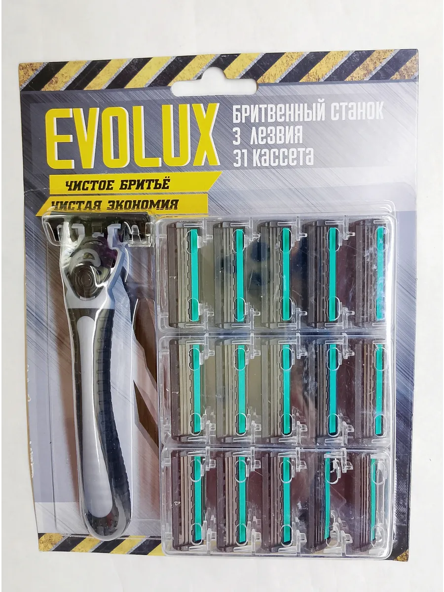 Бритвенный набор "Evolux". 31 кассета