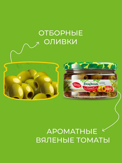 Bonduelle Оливки без косточек, 300г, 200 г, фото 4