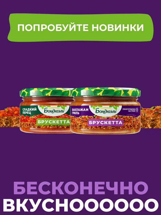 Bonduelle Оливки без косточек, 300г, 200 г, фото 7