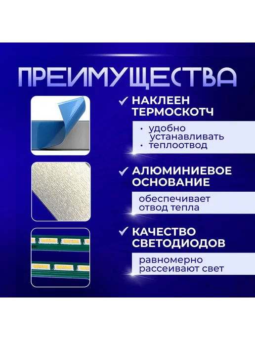 PODSVETKALED Led подсветка 47" ART TV R-Type 47" ART TV L-Type, вариант, фото 2