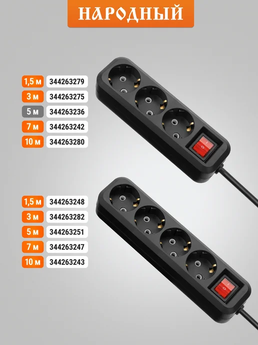 TDM Electric Удлинитель сетевой 3 розетки 7 м 2300 Вт, Народный, 5 м, 2300 Вт, фото 4