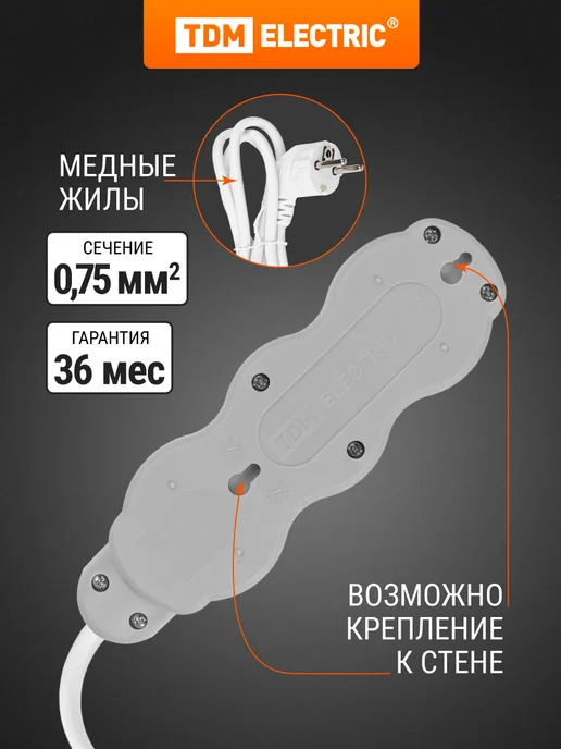 TDM Electric Удлинитель сетевой с заземлением 3 розетки 7 м 3500 Вт TDM, 2 м, 2400 Вт, фото 3