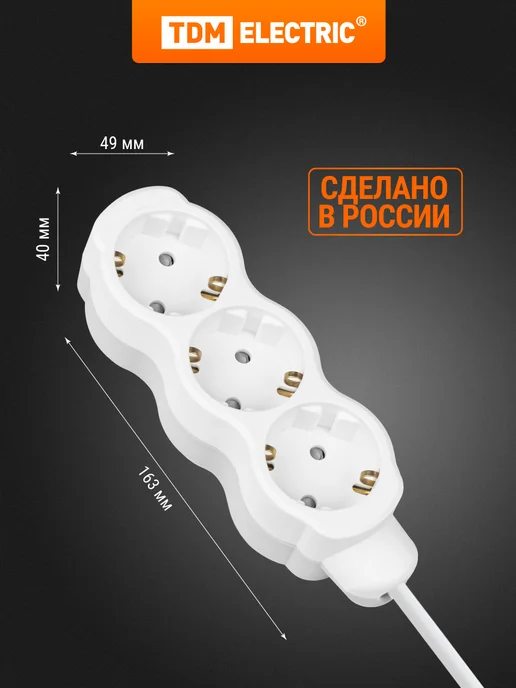 TDM Electric Удлинитель сетевой с заземлением 3 розетки 7 м 3500 Вт TDM, 2 м, 2400 Вт, фото 4