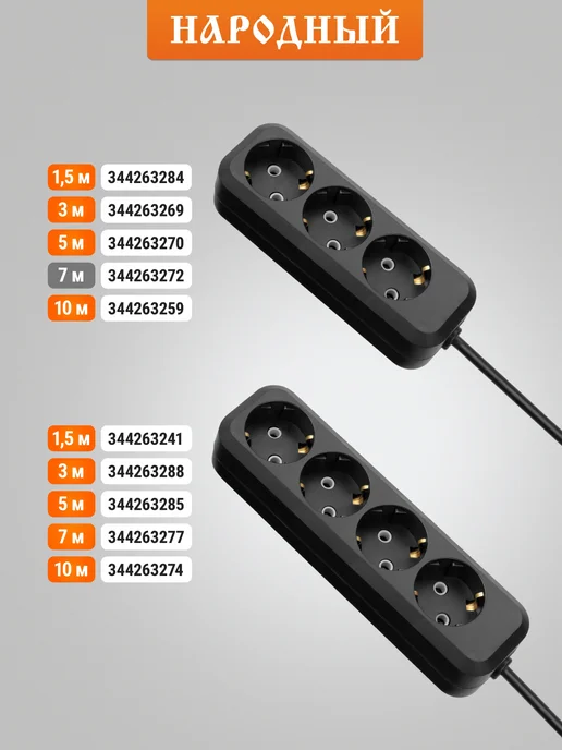 TDM Electric Удлинитель сетевой 3 розетки 7 м 2300 Вт, Народный, 7 м, 2300 Вт, фото 4