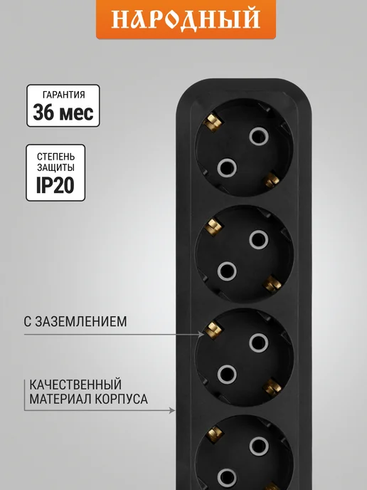 TDM Electric Удлинитель сетевой 4 розетки 10 м 10 А 2300 Вт Народный, 2300 Вт, фото 2