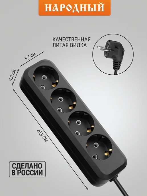 TDM Electric Удлинитель сетевой 4 розетки 10 м 10 А 2300 Вт Народный, 2300 Вт, фото 3