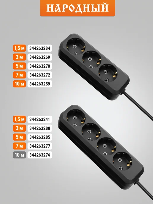 TDM Electric Удлинитель сетевой 4 розетки 10 м 10 А 2300 Вт Народный, 2300 Вт, фото 4
