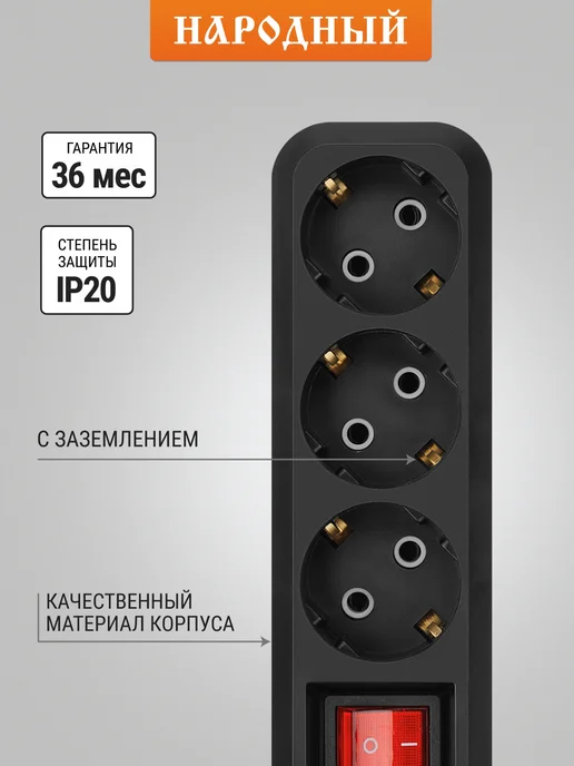 TDM Electric Удлинитель сетевой 3 розетки 7 м 2300 Вт, Народный, 3 м, 2300 Вт, фото 2