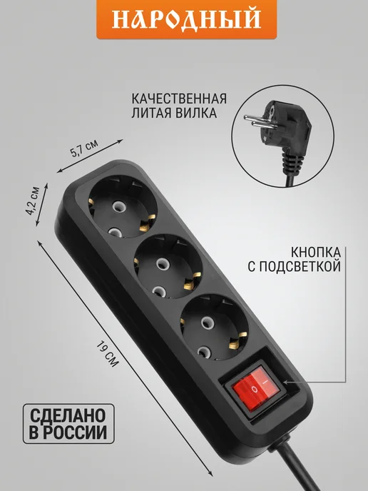 TDM Electric Удлинитель сетевой 3 розетки 7 м 2300 Вт, Народный, 3 м, 2300 Вт, фото 3