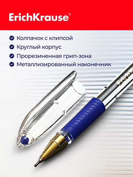 ErichKrause Ручки шариковые синие L-30 Gold 0,26мм набор 5шт, 5 шт, фото 3