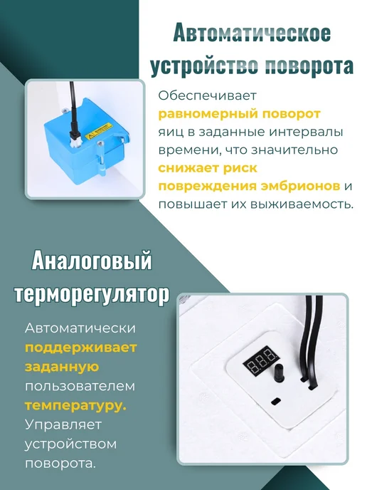 Несушка Инкубатор для яиц автоматический, белый, фото 4