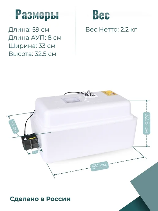 Несушка Инкубатор для яиц автоматический, белый, фото 7