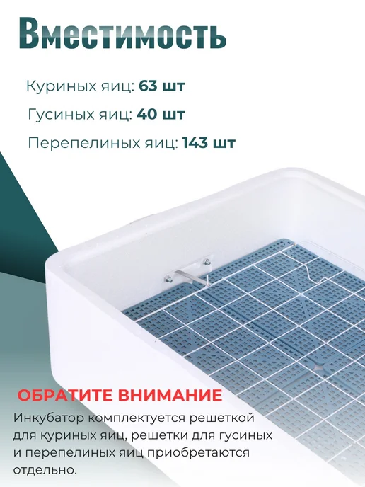 Несушка Инкубатор автоматический с терморегулятором, белый, фото 2