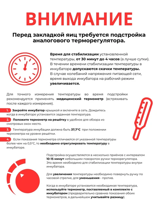 Несушка Инкубатор автоматический с терморегулятором, белый, фото 4