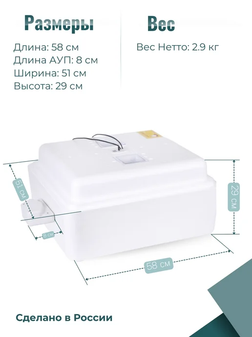 Несушка Инкубатор автоматический с терморегулятором, белый, фото 6