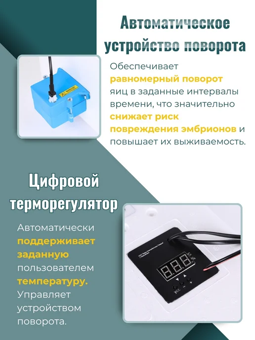 Несушка Инкубатор с вентилятором и гигрометром на 36 яиц, белый, фото 4