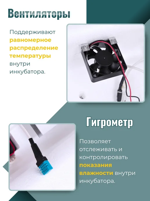 Несушка Инкубатор с вентилятором и гигрометром на 36 яиц, белый, фото 5