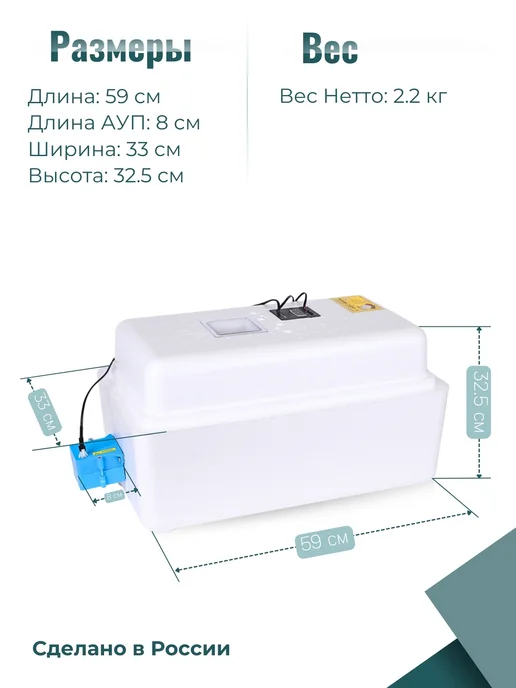 Несушка Инкубатор с вентилятором и гигрометром на 36 яиц, белый, фото 7